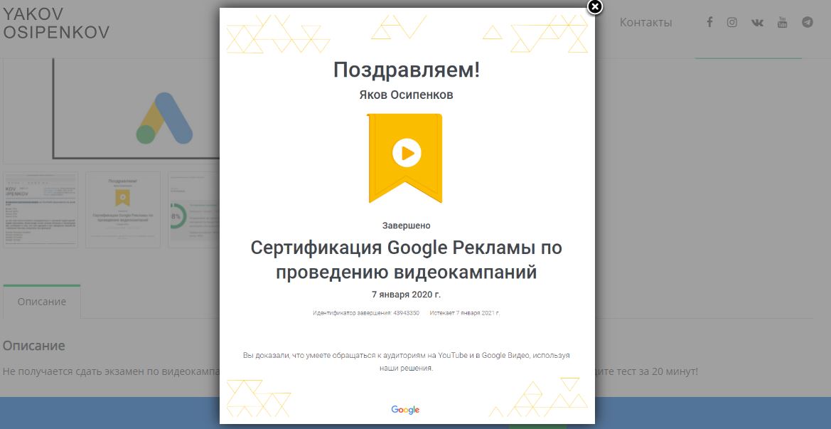 [Яков Осипенков] Ответы на экзамен «Видеокампании»_0.jpg